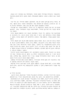 [매스컴] 무가지신문에 대해서-6