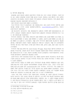 [매스컴] 무가지신문에 대해서-7
