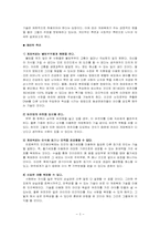 [생명윤리] 객체복제에 대하여-3