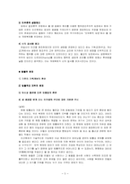 [생명윤리] 객체복제에 대하여-5