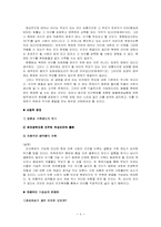 [생명윤리] 객체복제에 대하여-6