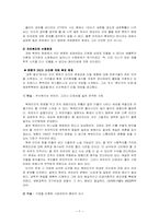 [생명윤리] 객체복제에 대하여-7