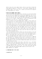 [생명윤리] 객체복제에 대하여-10