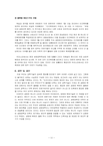 [생명윤리] 객체복제에 대하여-12