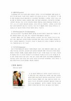 [매스컴] 패러디문화 분석-5