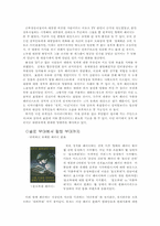 [매스컴] 패러디문화 분석-6