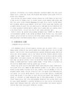 [매스컴] 패러디문화 분석-7