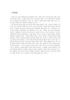 [매스컴] 패러디문화 분석-8