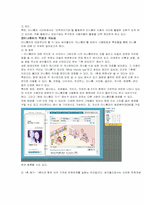 [기독교윤리] 싸이월드미니홈피-3
