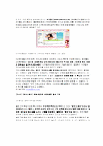 [기독교윤리] 싸이월드미니홈피-6