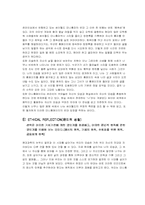 [기독교윤리] 싸이월드미니홈피-8