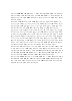 [기독교윤리] 싸이월드미니홈피-9
