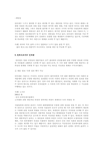 [커뮤니케이션학] 뉴미디어와 글로벌커뮤니케이션-11