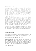 [커뮤니케이션학] 뉴미디어와 글로벌커뮤니케이션-12