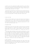 [커뮤니케이션학] 뉴미디어와 글로벌커뮤니케이션-15