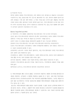 [커뮤니케이션학] 뉴미디어와 글로벌커뮤니케이션-16