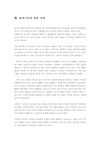 [커뮤니케이션학] 뉴미디어와 글로벌커뮤니케이션-17