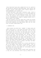 [과학사] 영국의 산업혁명기 과학과 기술의 관계-4