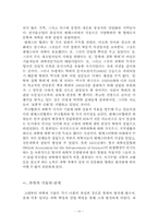 [과학사] 영국의 산업혁명기 과학과 기술의 관계-10