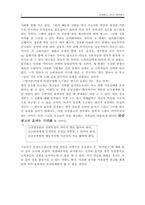 [매스컴] 감성광고 그리고 유머광고-2