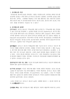 [매스컴] 감성광고 그리고 유머광고-3