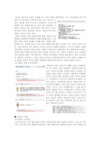 [현대사회와 매스컴] 싸이월드의 인기요인-4
