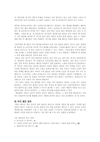 [현대사회와 매스컴] 싸이월드의 인기요인-5