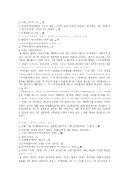 [현대사회와 매스컴] 싸이월드의 인기요인-7