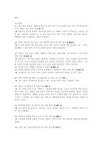 [현대사회와 매스컴] 싸이월드의 인기요인-8