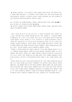 [현대사회와 매스컴] 싸이월드의 인기요인-9