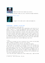 [신화문학] 동양신화와 디즈니애니메이션 `인어공주` 비교 분석-4
