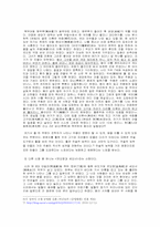 [신화문학] 동양신화와 디즈니애니메이션 `인어공주` 비교 분석-6