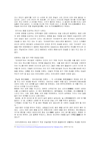 [신화문학] 동양신화와 디즈니애니메이션 `인어공주` 비교 분석-7
