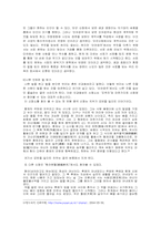 [신화문학] 동양신화와 디즈니애니메이션 `인어공주` 비교 분석-8