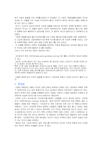 [신화문학] 동양신화와 디즈니애니메이션 `인어공주` 비교 분석-10