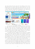 [매스컴] 블로그(blog)- 싸이월드의 미니홈피를 중심으로-3