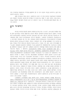 [매스컴] 블로그(blog)- 싸이월드의 미니홈피를 중심으로-4