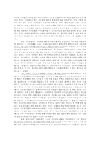 [매스컴] 블로그(blog)- 싸이월드의 미니홈피를 중심으로-5