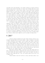 [매스컴] 블로그(blog)- 싸이월드의 미니홈피를 중심으로-6
