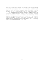 [매스컴] 블로그(blog)- 싸이월드의 미니홈피를 중심으로-7