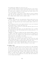 [매스컴] 정치광고커뮤니케이션-3
