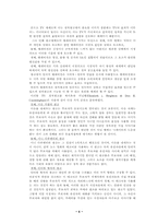 [매스컴] 정치광고커뮤니케이션-4