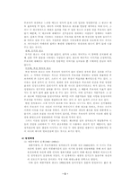 [매스컴] 정치광고커뮤니케이션-5