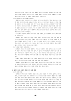 [매스컴] 정치광고커뮤니케이션-6