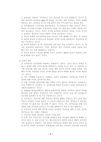 [매스컴] 정치광고커뮤니케이션-7