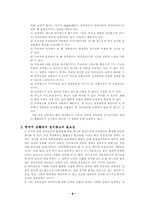 [매스컴] 정치광고커뮤니케이션-8