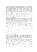 [매스컴] 정치광고커뮤니케이션-9