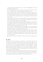 [매스컴] 정치광고커뮤니케이션-10