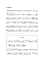 [매스컴] 싸이월드열풍에관하여-5