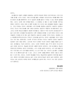 [매스컴] 싸이월드열풍에관하여-7